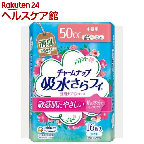 チャームナップ 吸水さらフィ ふんわり肌 中量用 無香料 羽なし 50cc 23cm(16枚入)【チャームナップ】