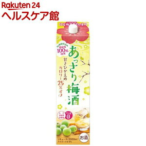 あっさり梅酒 パック(2000ml)