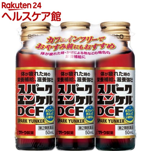 2ʡۥѡ󥱥DCF(50ml*3)ڥ󥱥[ܥɥ ܶ ϫ Υ󥫥ե]