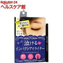 ラブドロップス インパクトアイライナー(1本入)【ラブドロッ...