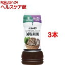 ジャネフ ノンオイルドレッシング 減塩和風(200ml*3本セット)【more20】【ジャネフ】