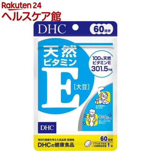 DHC 天然ビタミンE(大豆) 60日分(60粒)【spts15】【DHC サプリメント】