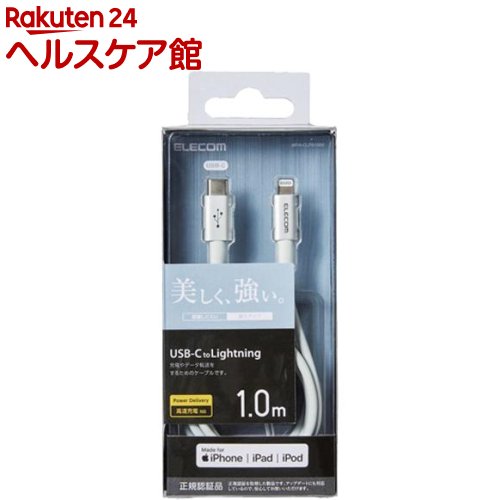 쥳 USB TypeC-Lightning֥ iPhone  ѵ 1m С MPA-CLPS10SV(1)ڥ쥳(ELECOM)