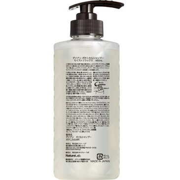 モイスト・ダイアン シャンプー ボタニカル モイストリラックス(480mL)【モイスト・ダイアン ボタニカル】