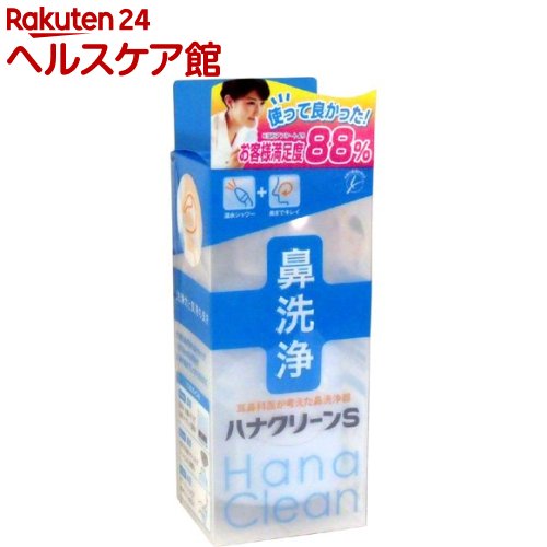 ハナクリーンS(1コ入(専用洗浄剤 サーレS〈10包入〉付))【ハナクリーン】