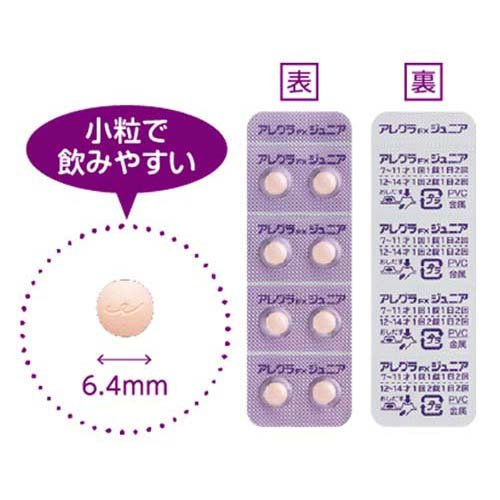 【第2類医薬品】アレグラFXジュニア(16錠(セルフメディケーション税制対象))【アレ...