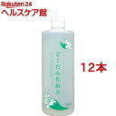 ちのしお どくだみ化粧水(500ml*12本セット)【地の塩社】