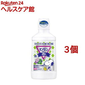 モンダミンジュニア グレープミックス味 子供用(600ml*3コセット)【モンダミン】[マウスウォッシュ]