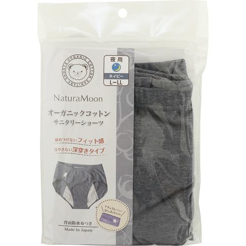 ナチュラムーン オーガニックコットン サニタリーショーツ 夜用 ネイビー L-LL(1枚入)【ナチュラムーン】 kenkocom-11757046 楽天24 ヘルスケア館 サンプル画像2