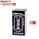 【第2類医薬品】御岳百草丸(2700粒*2箱セット)【百草丸】