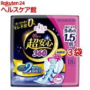 ナチュラムーン 生理用ナプキン 多い日の昼用 羽つき(16コ入*3コセット)【ナチュラムーン】[生理用品]