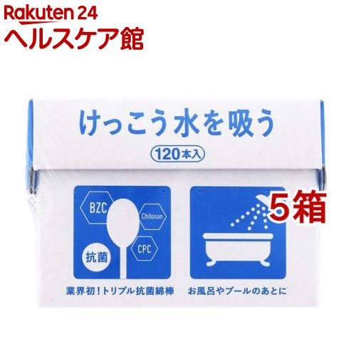 トリプル抗菌綿棒 けっこう水を吸う(120本入*5箱セット)
