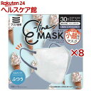 E-lineマスク ふつう スノーホワイト×アッシュブルー(30枚入×8セット)