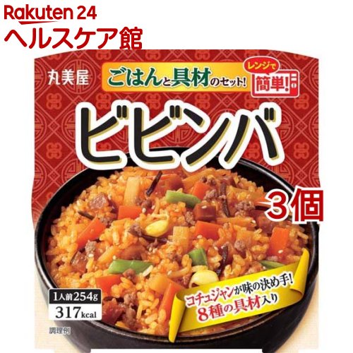 丸美屋 ビビンバ ごはん付き(254g(1人前)*3コセット)【丸美屋】