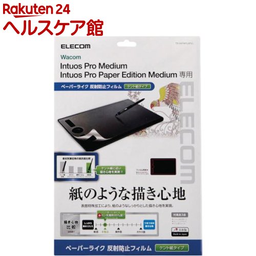 ���쥳�� Wacom Intuos Pro medium �ݸ�ե���� �ڡ��ѡ��饤�� TB-WIPMFLAPLL(1��)�ڥ��쥳��(ELECOM)��