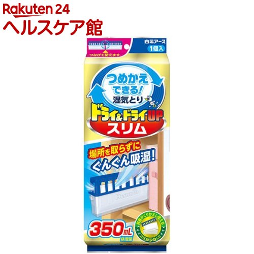 ドライ＆ドライUP スリム 湿気とり 本体(1コ入)【ドライ＆ドライアップ】