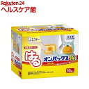 はるオンパックス カイロ 貼る レギュラー 日本製 14時間持続(30個入)【オンパックス】