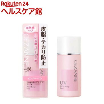 セザンヌ 皮脂テカリ防止下地 ピンクベージュ(30mL)【セザンヌ(CEZANNE)】