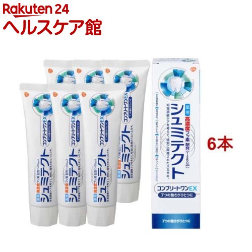 シュミテクト コンプリートワンEX 歯磨き粉 高濃度フッ素配合(1450ppm)(90g*6本セット)