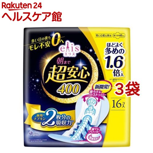 エリス 朝まで超安心 400 特に心配な夜用 羽つき 40cm ほどよく多め(16枚入*3袋セット)【elis(エリス)】