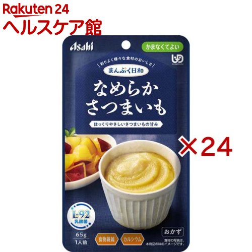 アサヒグループ食品まんぷく日和 なめらかさつまいも(65g×24セット)【まんぷく日和】