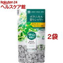 リセッシュ 除菌EX フレグランス フォレストシャワーの香り つめかえ用(320ml*2袋セット)【リセッシュ】