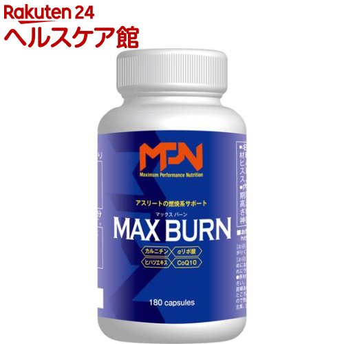 MAX BURN(180粒)