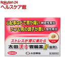 【第2類医薬品】太田漢方胃腸薬II 錠剤(108錠)【太田漢...