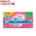 ポイズ 肌ケアパツド 長時間・夜も安心用 170cc(48枚×3セット)【ポイズ】(4)