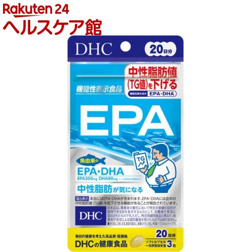 DHC EPA 20日分(60粒)【DHC サプリメント】