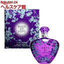 アルタモーダ ムーンオブホープ(100ml)【アルタモーダ】