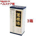 【第2類医薬品】葛根湯エキス顆粒クラシエ(45包*3箱セット(セルフメディケーション税制対象))【クラシエ漢方 青の顆粒】