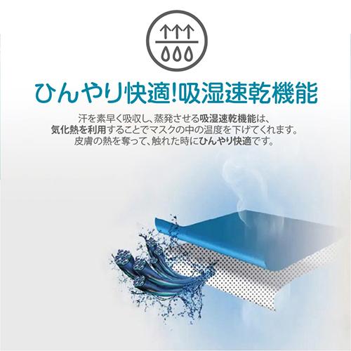 AJAX いつでも涼しく爽快な夏用抗菌冷感マスクHYAKKO 子供用 ホワイト(2枚入)