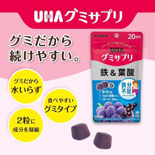 UHAグミサプリ 鉄＆葉酸 20日分(40粒)【グミサプリ】[鉄分不足 鉄分 葉酸 鉄＆葉酸...