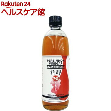 【訳あり】飲む柿酢 濃縮タイプ アップル&ハニー味(500mL)