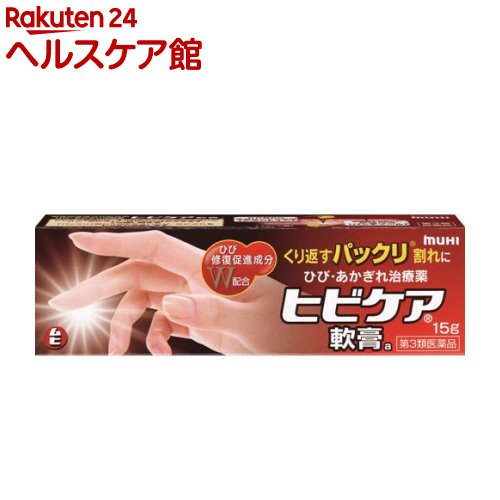 【第3類医薬品】ヒビケア軟膏b(15g)【ヒビケア】[ひび・あかぎれ・しもやけ くり返すパックリ割れに]のサムネイル