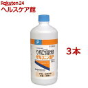 【第3類医薬品】日本薬局方 ベンザルコニウム塩化物液 ザルコニン液P(500ml*3本セット)【ケンエー】