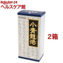 【第2類医薬品】小青竜湯エキス顆粒クラシエ(45包*2箱セット(セルフメディケーション税制対象))【クラシエ漢方 青の顆粒】