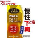 お店TOP＞医薬品＞下痢止め・整腸剤＞下痢止め＞下痢止め全部＞参苓白朮散料エキス細粒G「コタロー」 (18包入*2箱セット)お一人様1セットまで。医薬品に関する注意文言【医薬品の使用期限】使用期限120日以上の商品を販売しております商品区分：第二類医薬品【参苓白朮散料エキス細粒G「コタロー」の商品詳細】●疲れやすくて食欲がない、食べ過ぎたり油ものを食べると下痢をする、もう少し太りたいのに太れない。そのような時に応用されるのがこのお薬です。●胃腸機能を高め、慢性的に続く下痢に効果があります。【効能 効果】やせて顔色が悪く、食欲がなく下痢が続く傾向があるものの次の諸症・・・慢性下痢、食欲不振、疲労倦怠、病後の体力低下【用法 用量】食前または食間に服用してください。※食間とは・・・食後2-3時間を指します。※1日服用回数・・・3回大人(15歳以上)・・・1回1包15歳未満7歳以上・・・1回2／3包7歳未満4歳以上・・・1回1／2包4歳未満2歳以上・・・1回1／3包2歳未満・・・1回1／4包(用法・用量に関連する注意)(1)小児に服用させる場合には、保護者の指導監督のもとに服用させてください。(2)1歳未満の乳児には、医師の診療を受けさせることを優先し、止むを得ない場合にのみ服用させてください。【成分】本剤3包(6.0g)中ニンジン・・・2.4gサンヤク・・・2.4gビャクジュツ・・・3.2gブクリョウ・・・3.2gヨクイニン・・・4.0gヘンズ・・・1.6gレンニク・・・1.6gキキョウ・・・1.6gシュクシャ・・・1.6gカンゾウ・・・1.2gより抽出した水製エキス3.9gを含有しています。添加物として含水二酸化ケイ素、ステアリン酸マグネシウム、トウモロコシデンプンを含有しています。【注意事項】★使用上の注意・してはいけないこと(守らないと現在の症状が悪化したり、副作用が起こりやすくなります)次の人は服用しないでください生後3ヵ月未満の乳児。・相談すること1.次の人は服用前に医師、薬剤師または登録販売者に相談してください(1)医師の治療を受けている人。(2)妊婦または妊娠していると思われる人。(3)高齢者。(4)次の症状のある人。むくみ(5)次の診断を受けた人。高血圧、心臓病、腎臓病2.服用後、次の症状があらわれた場合は副作用の可能性がありますので、直ちに服用を中止し、この文書を持って医師、薬剤師または登録販売者に相談してくださいまれに下記の重篤な症状が起こることがあります。その場合は直ちに医師の診療を受けてください。(症状の名称・・・症状)偽アルドステロン症、ミオパチー・・・手足のだるさ、しびれ、つっぱり感やこわばりに加えて、脱力感、筋肉痛があらわれ、徐々に強くなる。3.1ヵ月位服用しても症状がよくならない場合は服用を中止し、この文書を持って医師、薬剤師または登録販売者に相談してください4.長期連用する場合には、医師、薬剤師または登録販売者に相談してください★保管及び取扱い上の注意(1)直射日光の当たらない湿気の少ない涼しい所に保管してください。(2)小児の手の届かない所に保管してください。(3)他の容器に入れ替えないでください。(誤用の原因になったり品質が変わることがあります)(4)水分が付きますと、品質の劣化をまねきますので、誤って水滴を落したり、ぬれた手で触れないでください。(5)1包を分割した残りを服用する場合には、袋の口を折り返して保管し、2日以内に服用してください。(6)使用期限を過ぎた商品は服用しないでください。(7)箱の「開封年月日」記入欄に、箱を開封した日付を記入してください。★本剤は生薬を原料としていますので、商品により多少色が異なることがありますが、品質・効果に変わりはありません。【医薬品販売について】1.医薬品については、ギフトのご注文はお受けできません。2.医薬品の同一商品のご注文は、数量制限をさせていただいております。ご注文いただいた数量が、当社規定の制限を越えた場合には、薬剤師、登録販売者からご使用状況確認の連絡をさせていただきます。予めご了承ください。3.効能・効果、成分内容等をご確認いただくようお願いします。4.ご使用にあたっては、用法・用量を必ず、ご確認ください。5.医薬品のご使用については、商品の箱に記載または箱の中に添付されている「使用上の注意」を必ずお読みください。6.アレルギー体質の方、妊娠中の方等は、かかりつけの医師にご相談の上、ご購入ください。7.医薬品の使用等に関するお問い合わせは、当社薬剤師がお受けいたします。TEL：050-5577-5042email：kenkocom_4@shop.rakuten.co.jp【原産国】日本【ブランド】コタローの漢方薬【発売元、製造元、輸入元又は販売元】小太郎漢方製薬※説明文は単品の内容です。リニューアルに伴い、パッケージ・内容等予告なく変更する場合がございます。予めご了承ください。・単品JAN：4987301062509広告文責：楽天グループ株式会社電話：050-5577-5042・・・・・・・・・・・・・・[整腸剤・下痢止め/ブランド：コタローの漢方薬/]