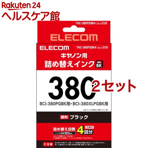 エレコム BCI-380PGBK用 詰め替えインク CANON ブラック(顔料) 専用工具付属(2セット)