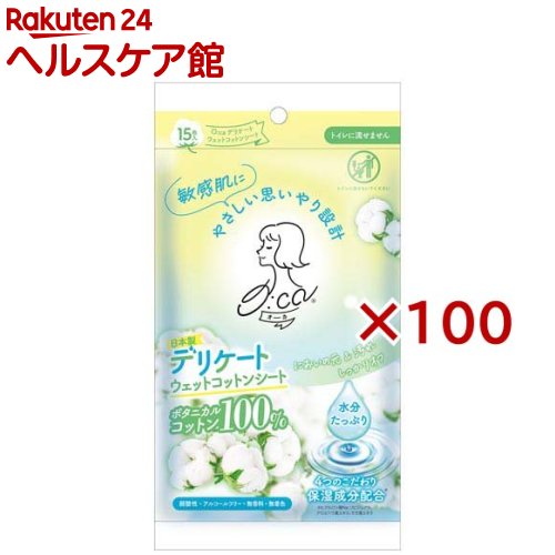 オーカ デリケート ウェットコットンシート(15枚入×100セット)