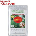 有機遠赤ケール(100g)【遠赤青汁】