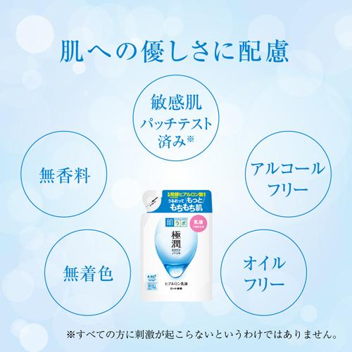 肌研(ハダラボ) 極潤 ヒアルロン乳液 つめかえ用(140ml)【肌研(ハダラボ)】