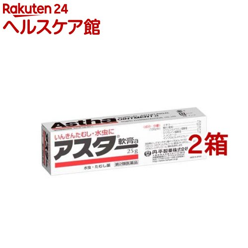 【第2類医薬品】アスター軟膏a(25g*2箱セット)【アスター】 1