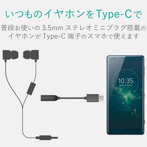エレコム Type-C-4極イヤホン端子変換ケーブル 非汎用品 ブラック(2個セット)【エ...