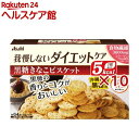 リセットボディ 黒糖きなこビスケット(4袋入×10セット(1袋22g))【リセットボディ】