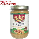 アリサン 有機ピーナッツバタースムース(454g)【アリサン】