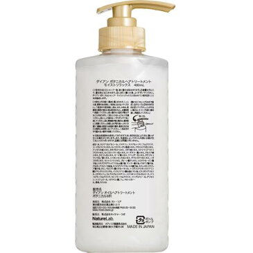 モイスト・ダイアン トリートメント ボタニカル モイストリラックス(480mL)【モイスト・ダイアン ボタニカル】