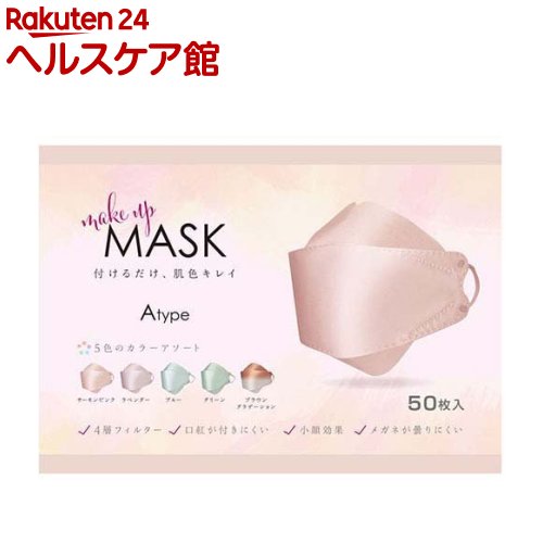 MEDIK Make UP MASK MCH-A147-A(50)