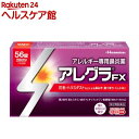 【第2類医薬品】アレグラFX(セルフメディケーション税制対象)(56錠)【アレグラ】 花粉対策 花粉予防